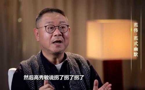 范伟上2023辽宁春晚吗