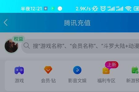 Q币兑换码咋用