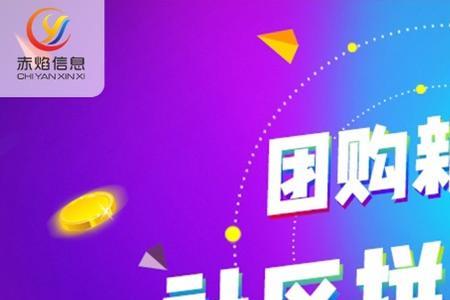 一个团购可以添加几个门店