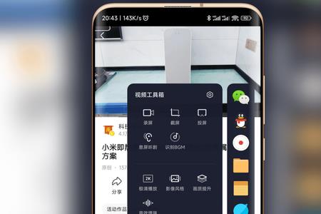 小米视频工具箱可以上下移动吗