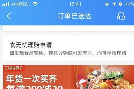 饿了么王炸红包不显示