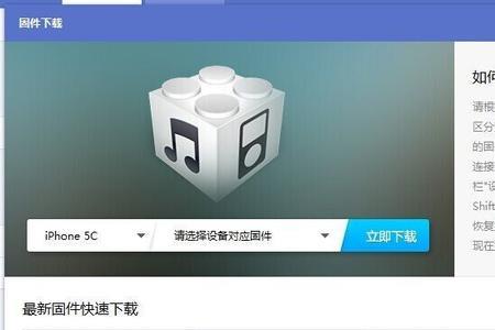 苹果进入恢复模式为何不能越狱