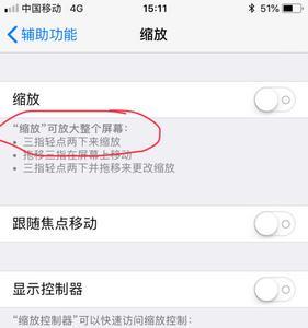华为怎样取消连击变大