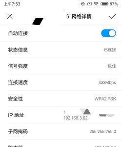 小米max3参数