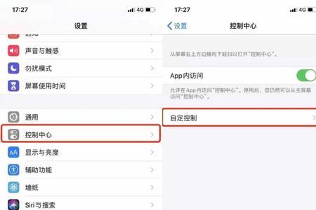 苹果13面部解锁怎么取消向上轻扫
