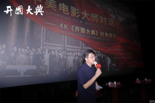 开国大典导演是谁