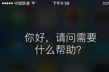 ios16系统siri关不了机