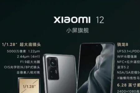 小米12s和小米13续航对比