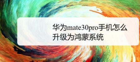 华为手机鸿蒙系统怎么退回安卓