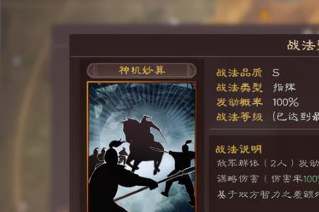 三国志战略版s2大蜀枪开荒怎么样