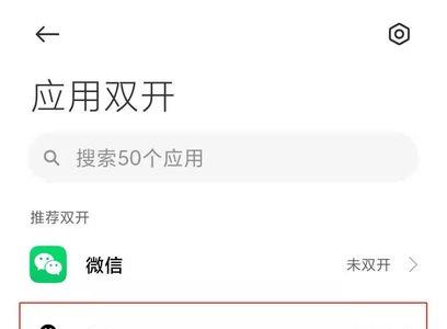 ipad分身设置