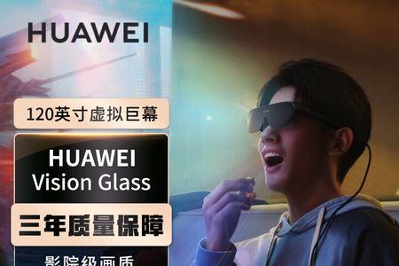 华为visionglass苹果手机能用吗
