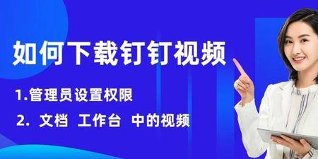 2021年新版怎么激活钉钉