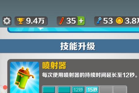 地铁跑酷怎么升级到30等级