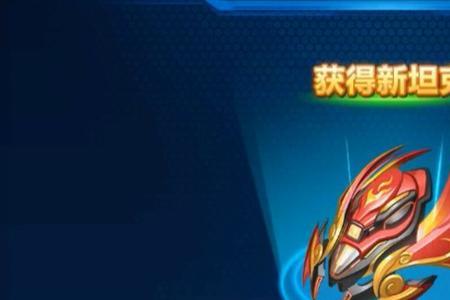 4399坦克堂停服的原因