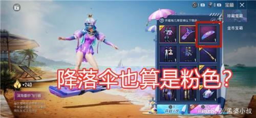 深海曼妙会返场吗