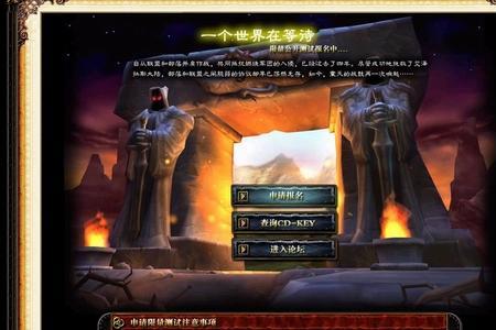 魔兽世界无法登陆问题解决了吗