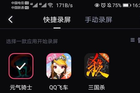 realme录屏没有60帧率