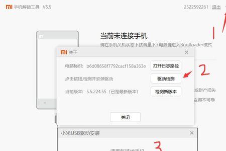 怎么给手机解bl锁