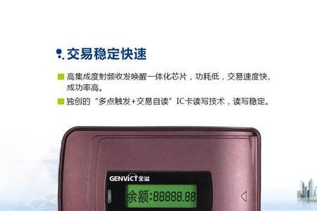 金溢etc蓝牙开关位置
