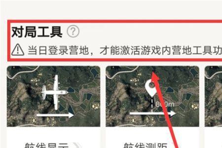 和平营地怎么隐藏战绩