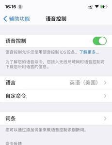 iPhone怎么发语音短信