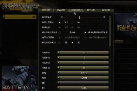 cf鼠标灵敏度调好后自动更改