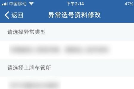交管12123怎么取消手势密码