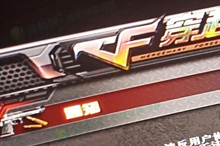 cf提示游戏环境掉线