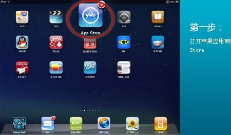 新苹果平板appstore登不上去