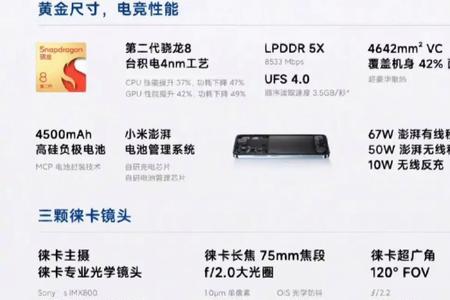 imx800和imx707哪个好