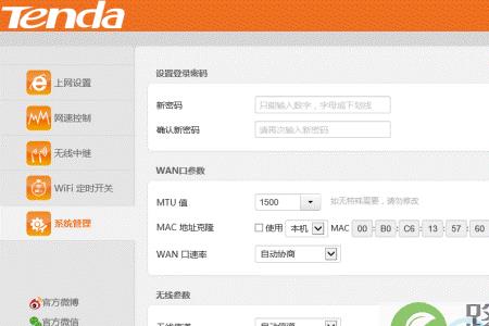 tendawifi统一登录入口