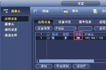 手机端摄像头配置工具