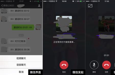不小心点到语音通话怎么解释