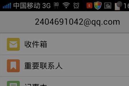 如何用微信发邮件