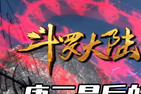 豆豆探险闯关怎么才能获得唐三