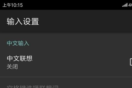 联想小新怎么关闭自动息屏