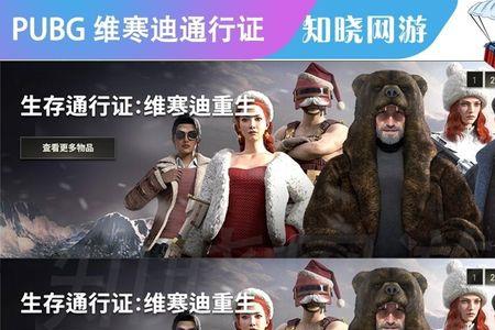 绝地求生通行证16.2升级难吗