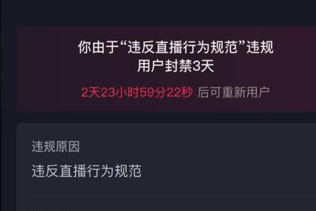 直播封禁是封手机号吗