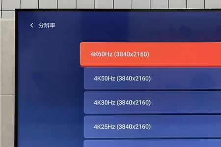 广电4k机顶盒怎么设置分辨率