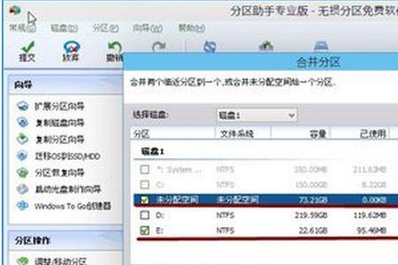 win10分区之后怎么全是主分区