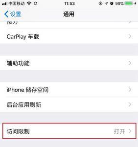 苹果设备数量已达上限怎么解决