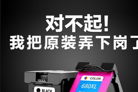 惠普680怎么看有没有墨
