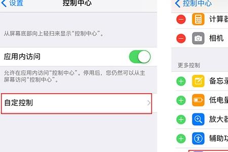 苹果11怎么调节触摸灵敏