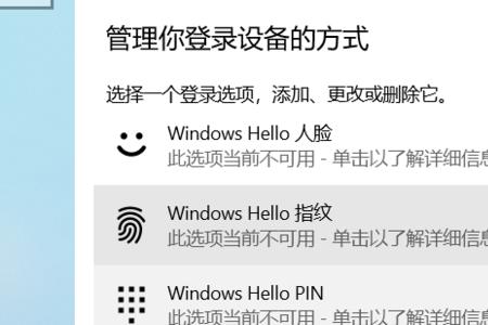 mac改win10后无法用指纹了