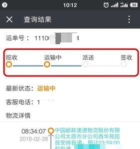 转转卖家发货查不到物流