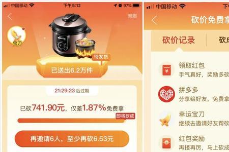 拼多多砍价怎样分享成口令链接