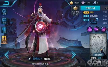 东皇太一辅助好还是明世隐好