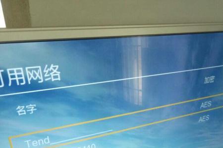 tcl电视怎么都输入不了wifi密码