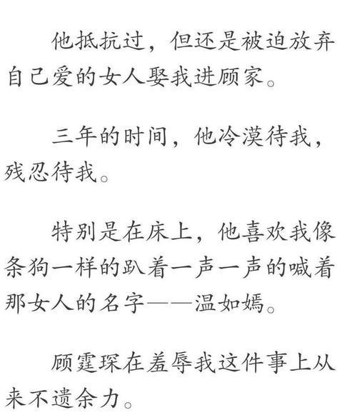 顾霆琛林晚青阮心怡是什么小说